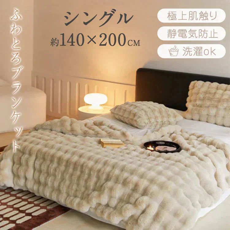 SNSで話題【シングル×ライトブラウン】毛布 ブランケット もこもこ毛布 ふわふわ あったか 厚手 おしゃれ