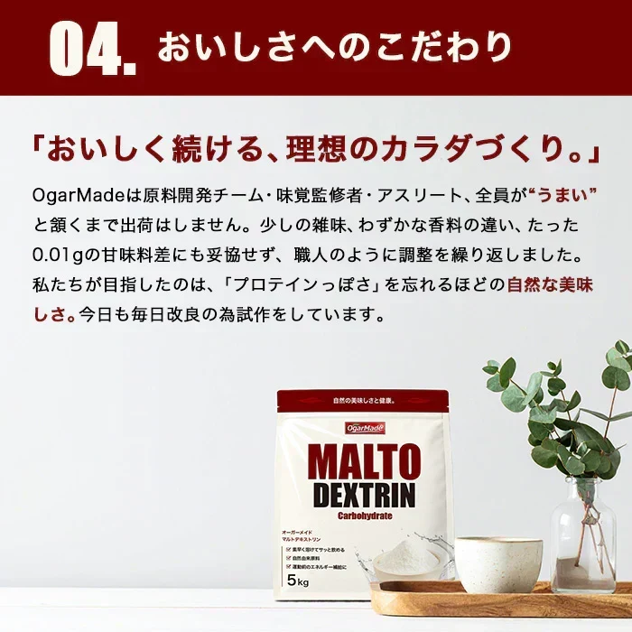 マルトデキストリン 5kg   国内加工 (OgarMade) オーガーメイド