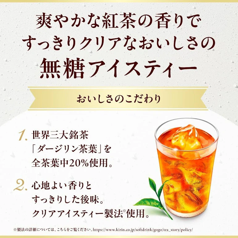 【送料無料】キリン 午後の紅茶 おいしい無糖 500ml×24本/1ケース