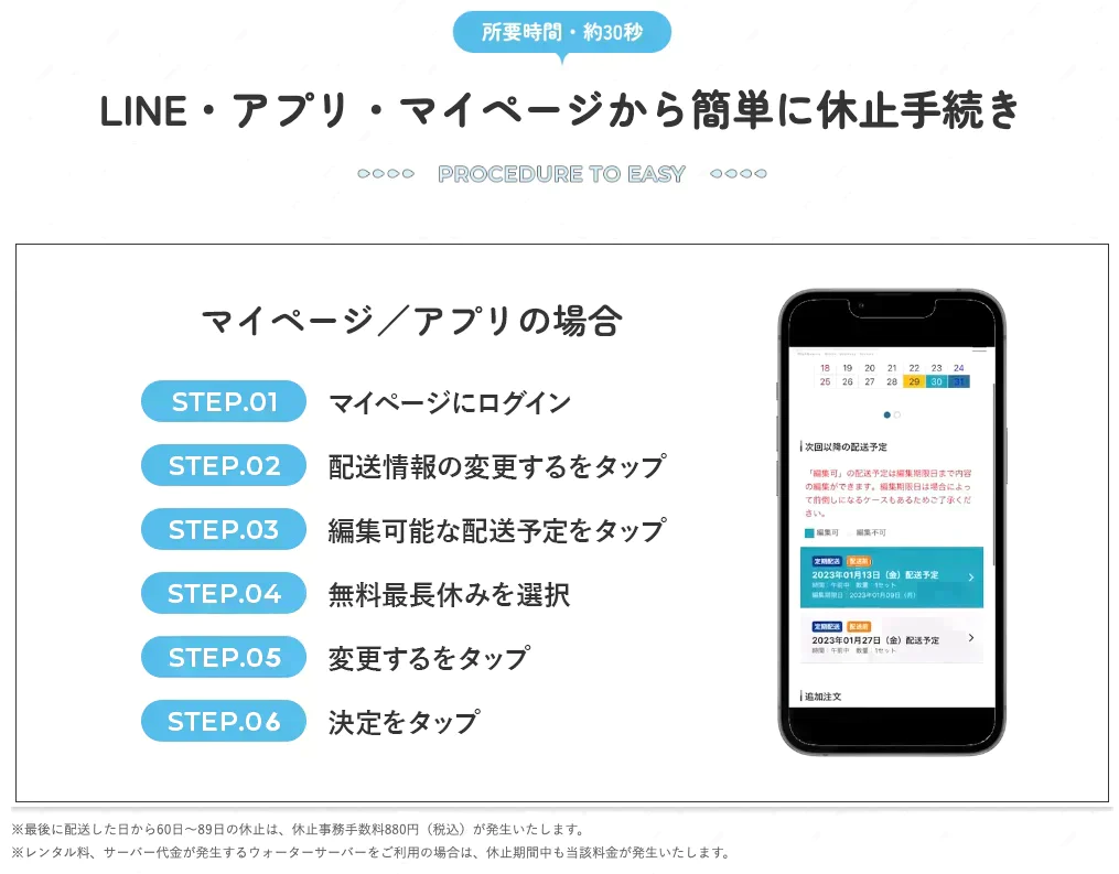 【カウシェ特別】ウォーターサーバー契約申込特典クーポン！　契約後ギフトカード3000円プレゼント＋初回事務手数料は無料   ≪ウォーターサーバーシェアNO.1のプレミアムウォーターがお得に始められる！≫【サブスクチケット】