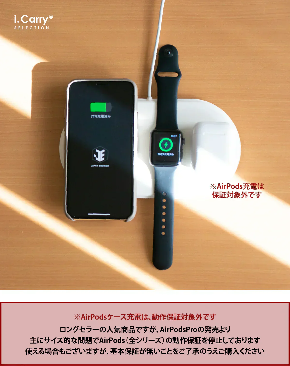 ワイヤレス充電器 Apple Watchと台同時充電 (BAT42)