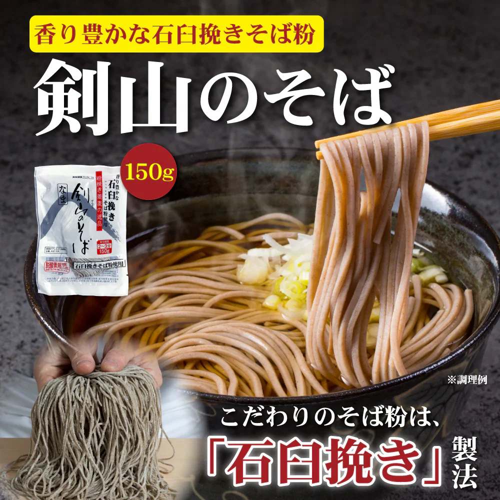 讃岐の生そば300g（150g×2袋） 小盛り4食 ざる蕎麦 生蕎麦 日本そば 【カウシェファーム収穫対象商品】