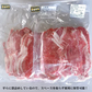 国産黒毛和牛切り落とし1kg（500g×2）