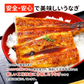 国産 うなぎ蒲焼き 約170g×3尾 送料無料 九州産 今だけ200gにグレードアップ