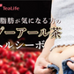 体脂肪が気になる方のプーアール茶　ヘルシーボ　30個入（ 4ｇティーバッグ ×30個入 約60～90杯分 機能性表示食品 健康茶 お茶 ローズヒップエキス ）