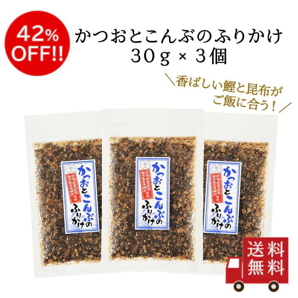 ※使用しません　商品コードは訳ありかつおとこんぶのふりかけ×2です