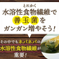 女王様のすごいねばねばスープ 12包／野菜買うより断然お得 1日の不足分６０００ｍｇネバネバ食物繊維／おいしく腸活　ぷるるん姫