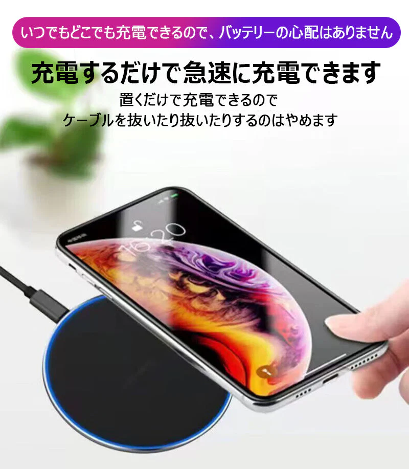 充電器 Qi ワイヤレス 発熱対策 急速 無線 充電 PSE認証  超薄型 軽量 多重保護 車載 ワイヤレスチャージャー スマホ充電器 置くだけ充電 カラー：ブラック