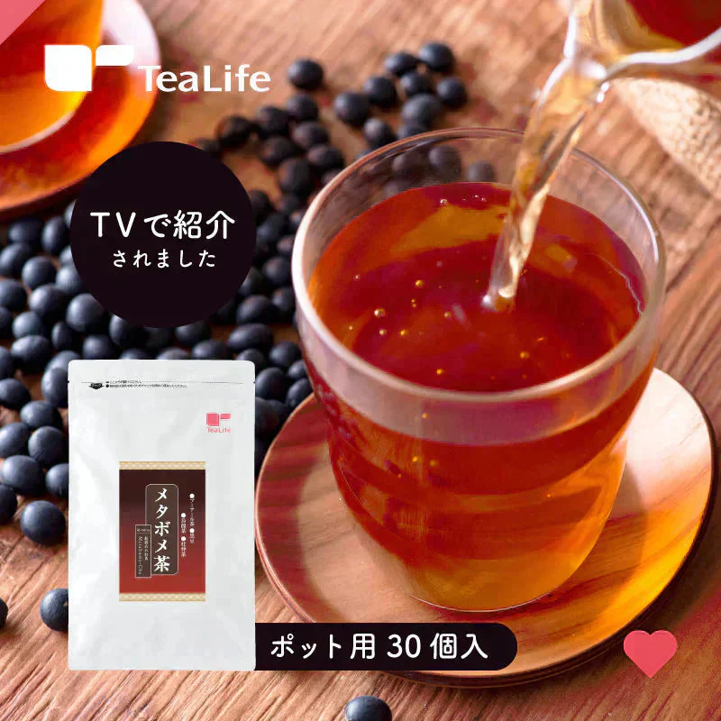 メタボメ茶ポット用３０個入（ 健康茶 健康飲料 ティーバッグ 黒豆 プーアール茶 烏龍茶 ウーロン茶 お茶 ）