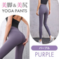 【Lサイズ:パープル】ヨガウェア ヨガパンツ レディース ヨガレギンス ヨガパンツ レギンス フィットネスパンツ レギンス スパッツ ヨガ スポーツウエア トレーニングパンツ トレーニングウエア 美脚 ダンス ジム 伸縮 スリム レディース 送料無料  LUSEEQ 正規品