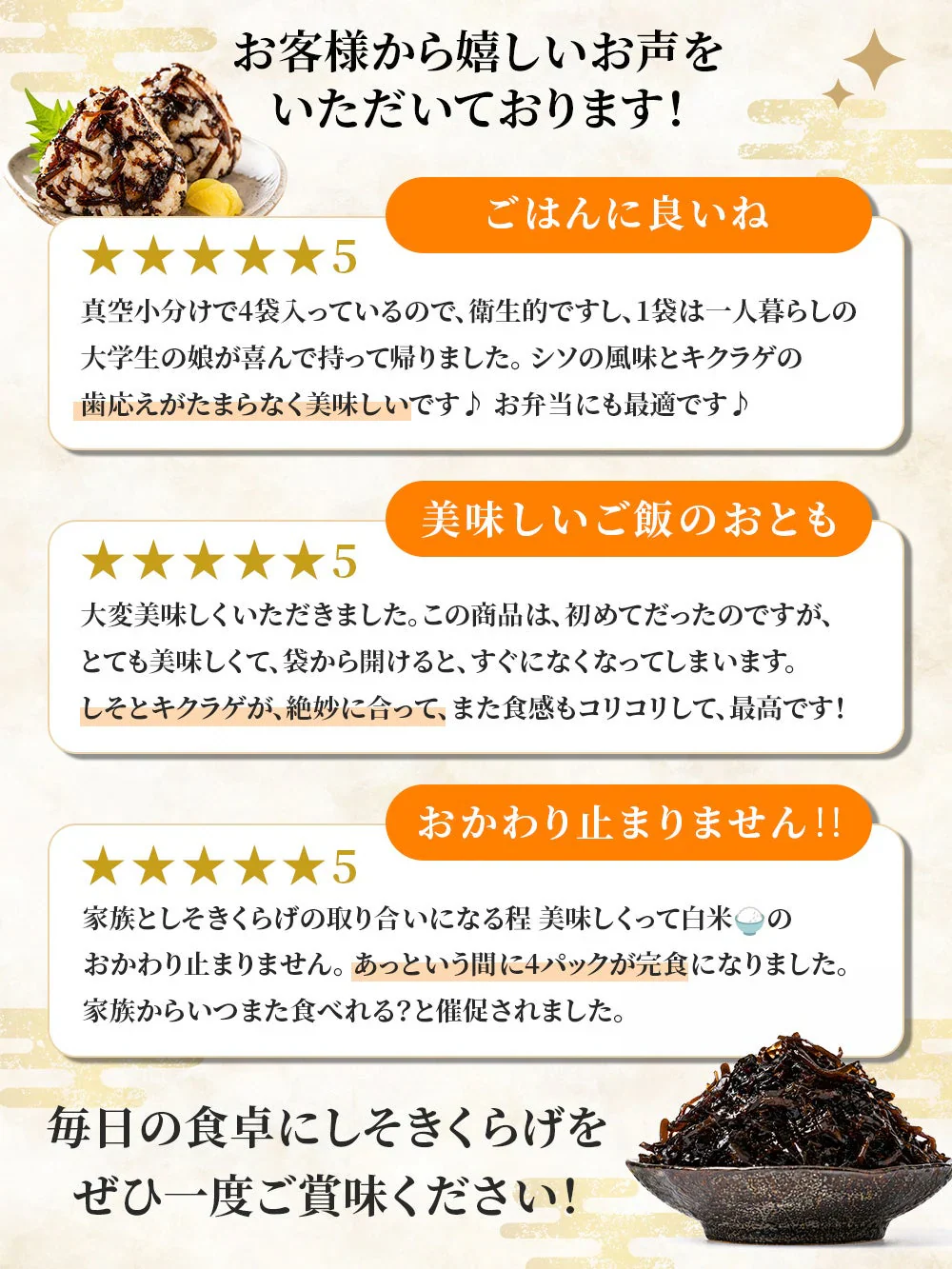 ご飯のお供 しそきくらげ 【180g×2袋 360g】【次回出荷：8/20〜】