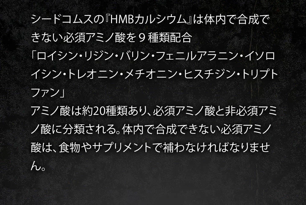 HMBカルシウム+必須アミノ酸《約1ヶ月分》HMBを高配合 1日3000mgさらにEAA配合  送料無料 筋トレ トレーニング スポーツ ダイエット サプリ hmb Ca HMB-Ca タブレット プロテイン 男性 女性