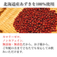 北海道産　あずき茶ティーパッグ　12pｘ３個セット