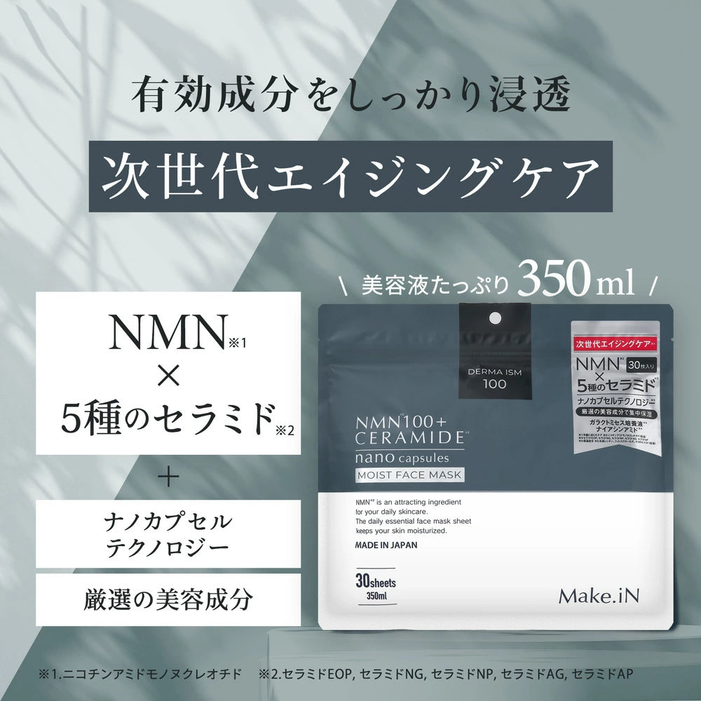 【2個セット】セラミド CERAMIDE NMN モイスト シートマスク 30枚入 MOIST FACE MASK モイストフェイスマスク 30枚入り Make.iN パック フェイスマスク 日本製 美容成分 保湿 自宅エステ 潤いスキンケア 【PB】