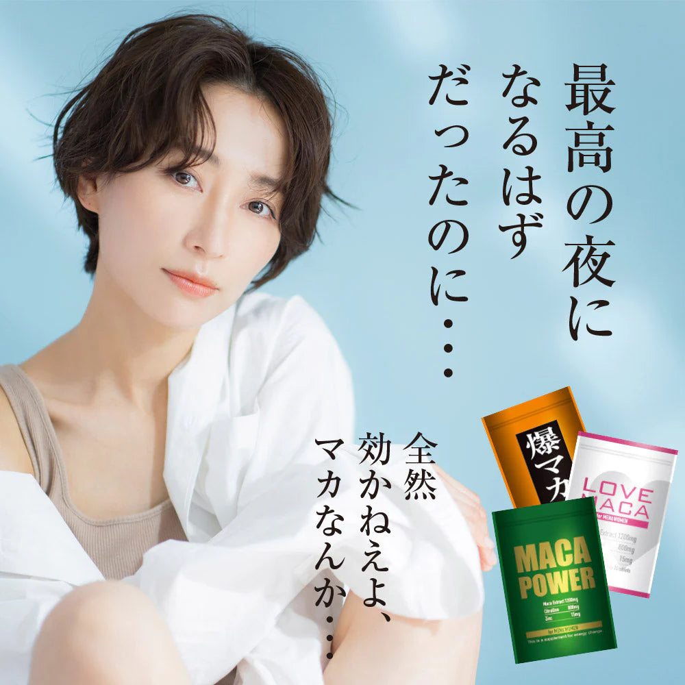 マカサプリメント マカゼウス 60粒 約一か月分 メール便送料無料 シトルリン 亜鉛 男性 女性 妊活 元気 健康 美容 エネルギー マカックス9000mg配合 MACAXS ミネラル MACAZEUS