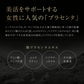 プラセンタゴールド《約1ヶ月分》50倍濃縮 NMN 1カプセルに4,000mg相当のプラセンタ配合 アスタキサンチン シルクペプチド 亜麻仁油 サプリ サプリメント 健康 美容 ヒアルロン酸 コラーゲン ビタミンe オメガ3 アミノ酸 ビタミンb プラセンタ【カウシェファーム収穫対象商品】