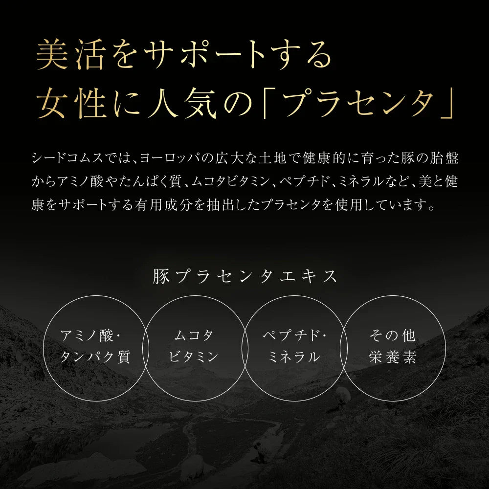 プラセンタゴールド《約1ヶ月分》50倍濃縮 NMN 1カプセルに4,000mg相当のプラセンタ配合 アスタキサンチン シルクペプチド 亜麻仁油 サプリ サプリメント 健康 美容 ヒアルロン酸 コラーゲン ビタミンe オメガ3 アミノ酸 ビタミンb プラセンタ【カウシェファーム収穫対象商品】