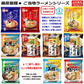 【袋麺】 藤原製麺 本場北海道らーめん 旭川 札幌 函館 二夜干しラーメン 旭川釧路 油 函館 札幌 しじみ 煮干し かに味 10袋 関東圏送料無料