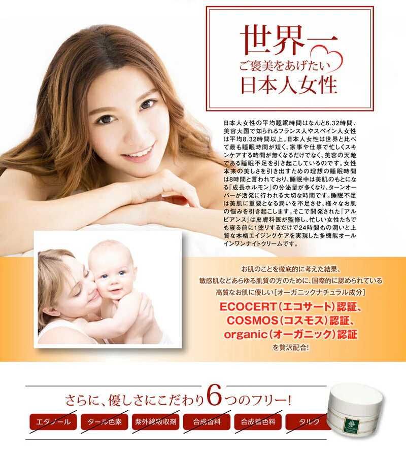 皮膚科医監修 ナイトパック クリーム 保湿 40代 50代 60代 エイジングケアクリーム シワ シミ マッサージ 角質ケア 顔 ボディ オールインワン / アルビアンス