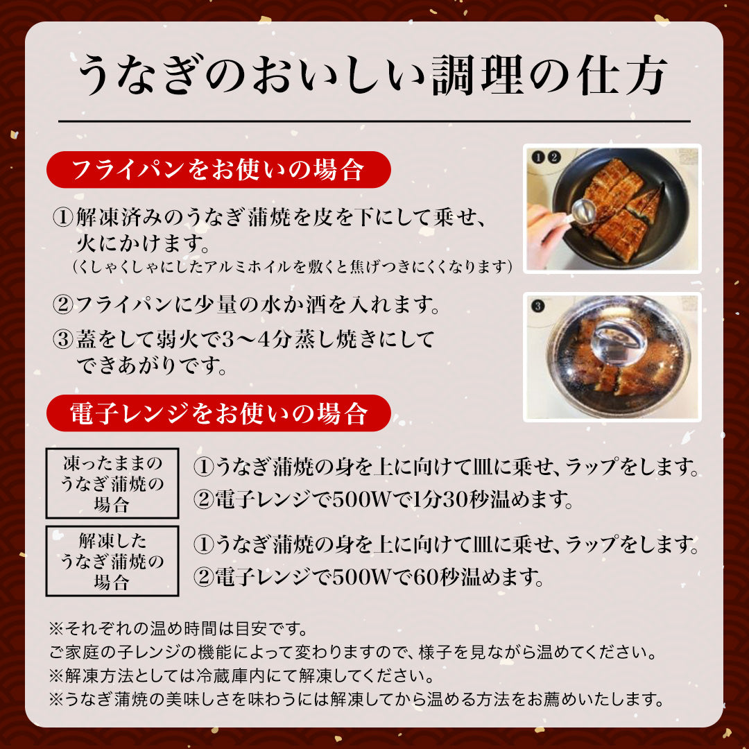 特大うなぎ蒲焼 約200gｘ2本 九州産