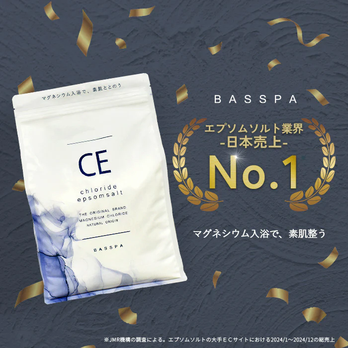 塩化マグネシウム パウダー (10kg)  無香料 クロライドエプソムソルト 浴用化粧料 計量スプーン付き 入浴剤 バスソルト BASSPAバスパ