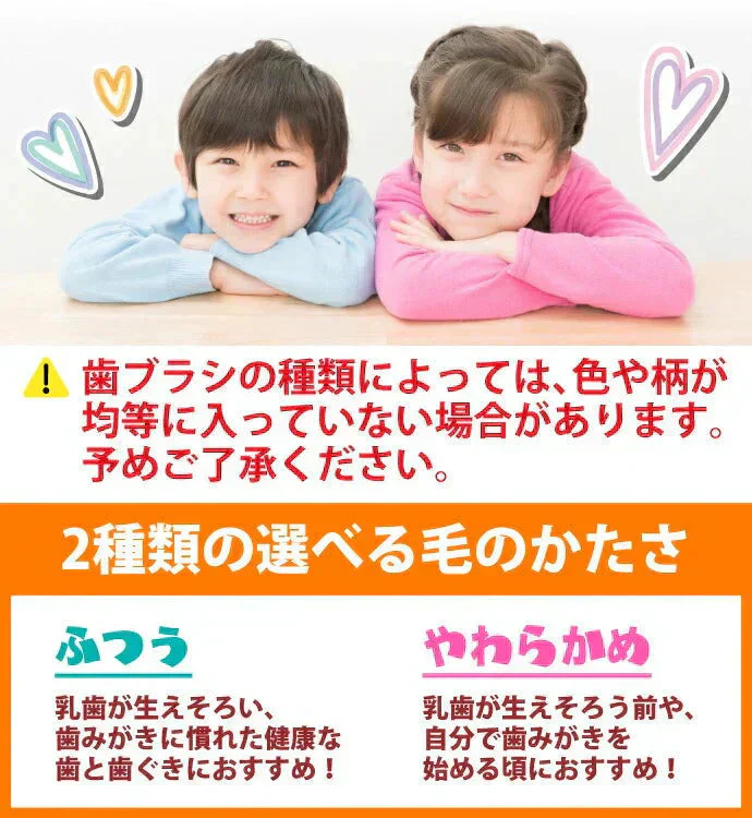 歯ブラシ スカイセット キャラクター 子供 男の子向け・やわらかめ 24本アソートセット【Ciメディカル 歯ブラシ】【メール便送料無料】