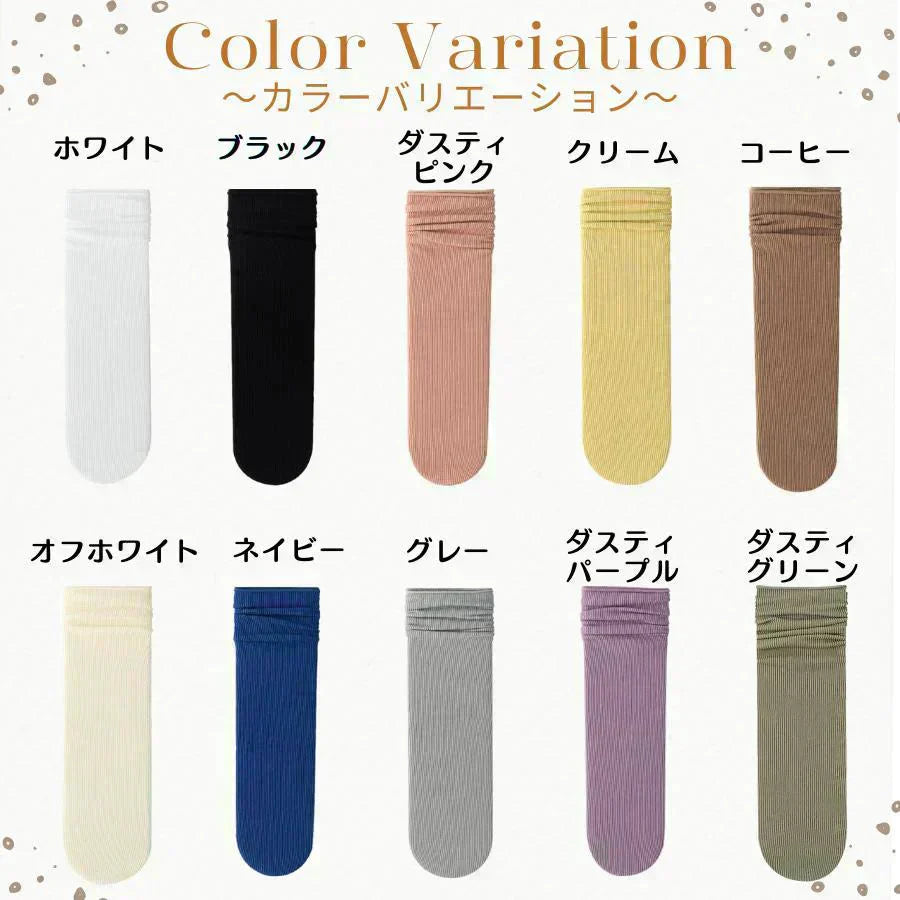 【ダスティピンク/ネイビー/マスタード/ダスティグリーン/クリーム】薄手クルーソックス5足セット　靴下  おしゃれ 無地 ソックス 夏用