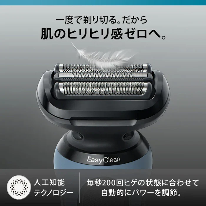 【*新品・未使用品】ブラウン 52-A1200s アズールブルー 密着シリーズ5 充電式 電動シェーバー BRAUN Series 5 家電
