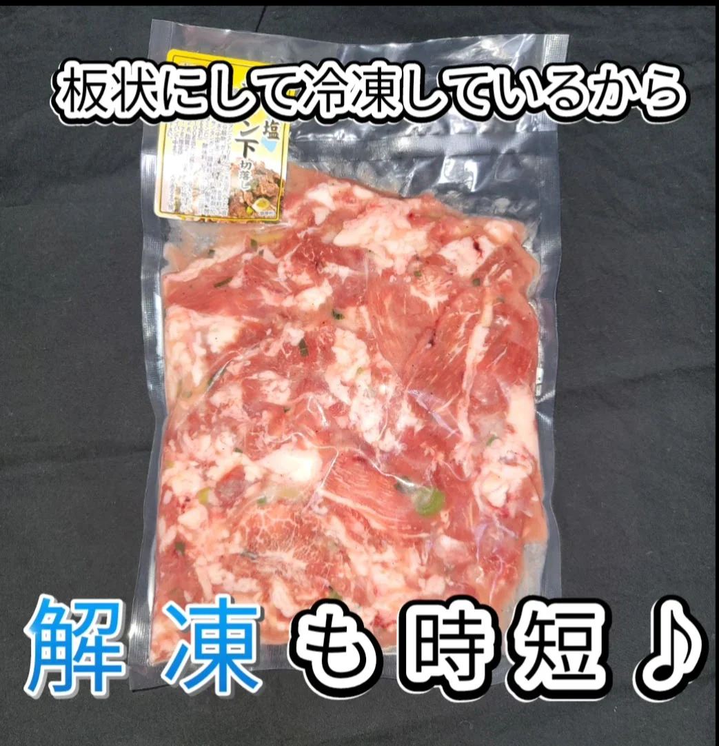 時短に最高❗牛タン カルビ 【タン下スライス】ねぎ塩味付け 【送料無料】