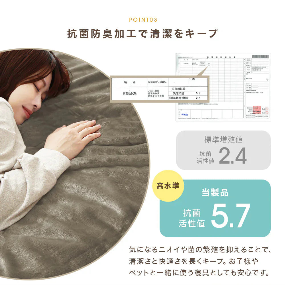 【シングル】【モカベージュ】毛布 シングル ダブル セミダブル 2枚合わせ 吸湿発熱 敷きパッド セット ブランケット ひざ掛け 膝掛け 掛け毛布 フランネル あったか 暖かい 発熱 ふわふわ 軽量 毛布 洗える 敷き毛布 抗菌 防臭 おしゃれ 秋冬用 北欧