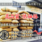 千葉県産素煎り落花生240g 薄皮付 おつまみ チャック付袋　ピーナッツ