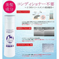 青森魅力満載！プロテオグリカンと自社製造馬油配合【トリートメントシャンプー 300ml】馬プラセンタ 青森ひば油 配合 道奥美女