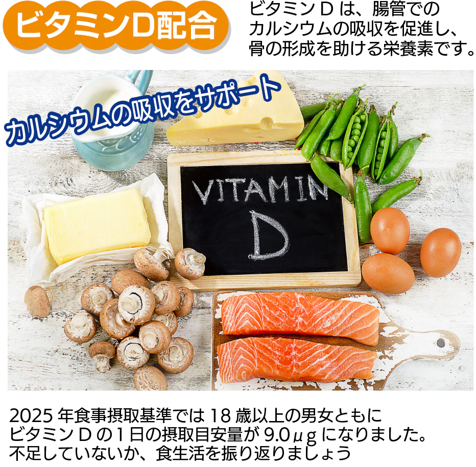 豊生　カルシウムタブレット９０ｇ（500mg×180粒）◆ サプリ 栄養機能食品 カルシウム ビタミンD ヨーグルト風味 ヘルパー乳酸菌 父の日 敬老の日 乳不使用 乳アレルギー 健康 食生活