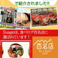 【当店限定】 【ポスト投函！スパイス付3人前】 札幌スープカレー Suage 3パックセット お好みの辛さに調整可能。常温ストックでいつでも本場の味 北海道 スープカレー Suage 3人前 辛味スパイス付 セット 常温 3パック ネコポス 送料無料 激辛 調整可能 札幌 有名店 すあげ 本格 カレー スープ 液体 具なし アレンジ 自由 備蓄 常温保存 ストック 1人暮らし 家族【ネコポス発送】