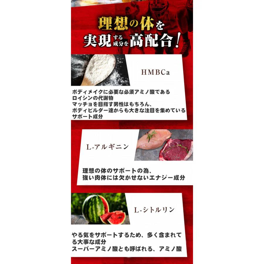 【お得！ストロング HMB・6袋＋1袋オマケ】太く 強く 気力 活力 男性 BCAA クレアチン カルニチン 亜鉛 アルギニン 人気ランキング サプリメント 国産 ダイエット 女性が求める最強のボディー 男力 バルクアップ 理想の体 ダイエットボディーメイク マカ HMB おすすめ 人気 ランキング 効果 強力 最強 スッポン マムシ BCAA 馬睾丸 日本