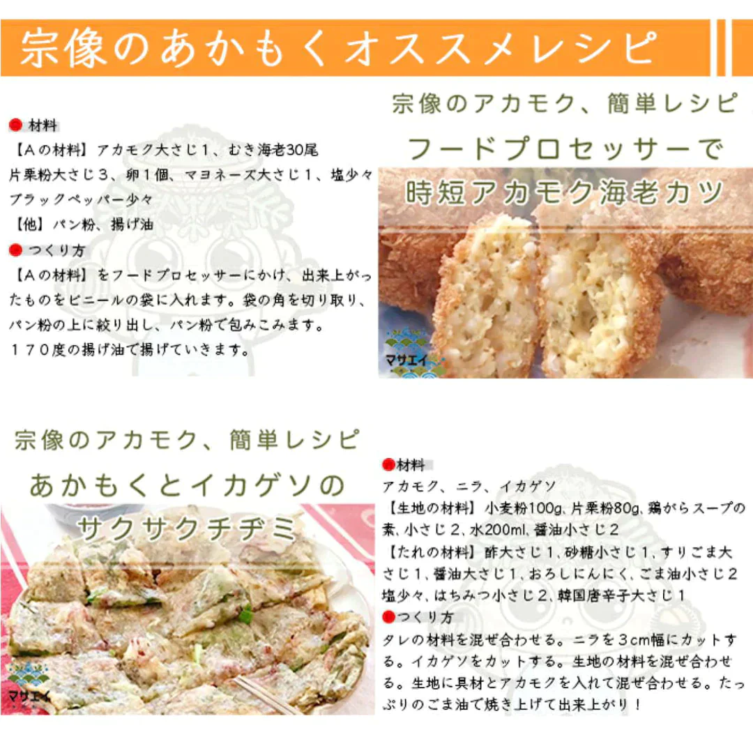 玄界灘産　宗像のあかもく80ｇ×20個　合計1600ｇ　送料無料（一部除く）　アカモク あかもく ぎばさ 国産 魚介類 ギフト お取り寄せ まとめ買い 福岡 食物繊維 ミネラル スーパーフード 海産物