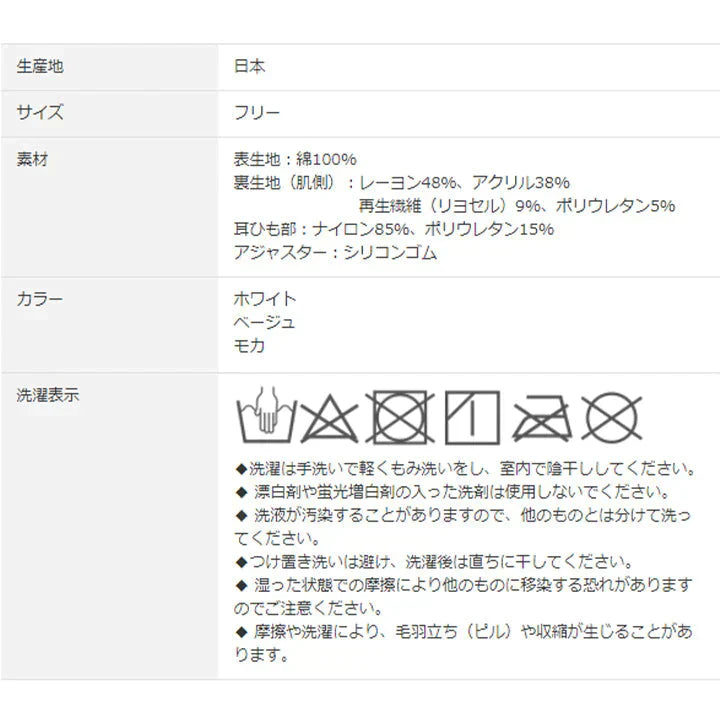 光電子エステマスク ホワイト (同色2枚組) Be-fit エルローズ 日本製 洗える 血色