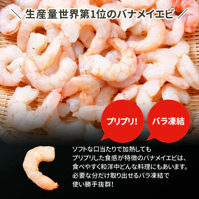 訳あり プリプリむきえび 1.6kg（800g×2） 送料無料