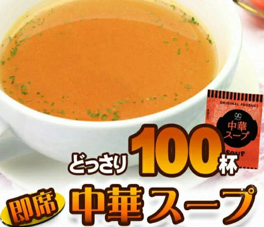 中華スープ １００食セット スープ /ネコポス