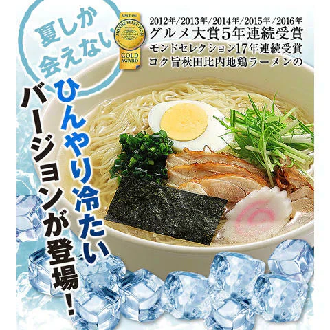 秋田比内地鶏冷やしラーメン5食（麺＆スープ）