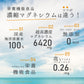 濃縮マグネシウム 500ml 3本