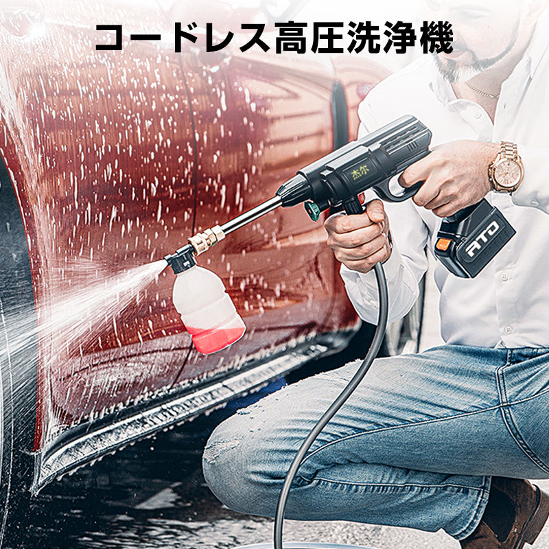高圧洗浄機 コードレス 充電式 バッテリー充電式 ホース付き 洗車 家庭用 水圧洗浄 バケツ タンク コンパクト 外壁掃除 大掃除 軽量 強力 ポータブル