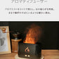 アロマディフューザー 加湿器 超音波 超音波式 フレイム 焚火 炎 アロマ 軽量 コンパクト インテリア 小型 静音 ミスト usb 香り 癒し 芳香剤 卓上 ライト おしゃれ かわいい オシャレ シンプル 寝室 眠り