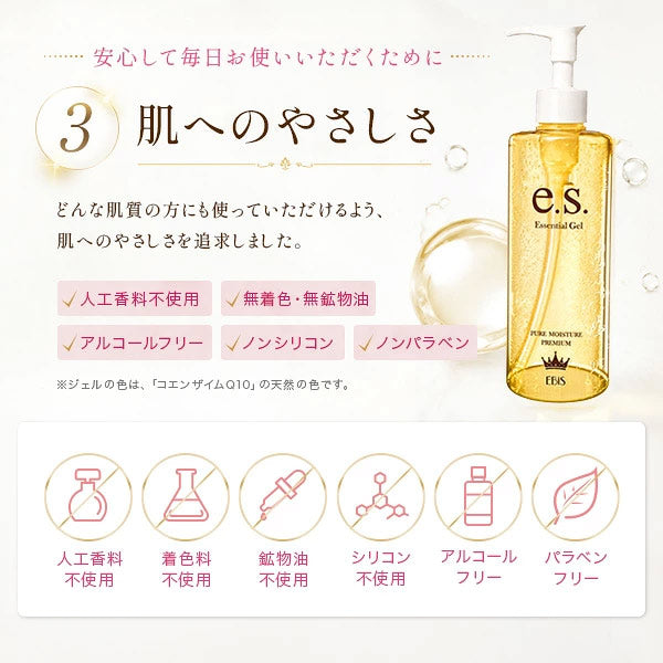 310g 美顔器用ジェル イーエスエッセンシャルジェル 310g 超音波 美顔器 ジェル 保湿 イオン導入 EMS マイクロカレント