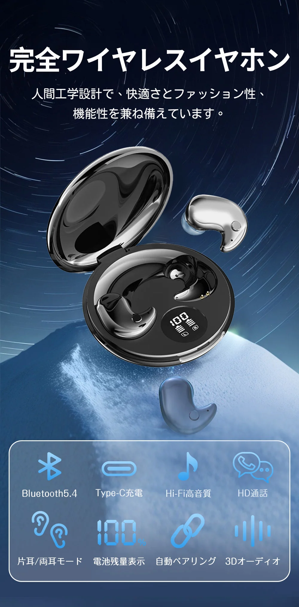 【Bluetooth 5.4で安定した接続】＼ブラック／ブルートゥースイヤフォン ヘッドフォン イヤホン bluetooth マイク 耳栓 イヤフォン ワイヤレス iphone イヤホン ヘッドホン 受話器 ヘッドホーン レシーバ レシーバー イヤピース ワイヤレスイヤフォン インイヤーモニター 片耳 両耳 左右分離型 イヤホン