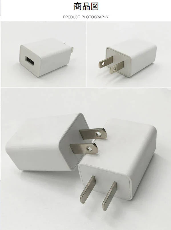 USB AC充電アダプター 1A USB1ポート 黒色 PSE認証 USB充電器 iPhone 充電器Type-C 急速 充電 アップル アンドロイド andoroid スマホ ipad チャージャ ポイント消化