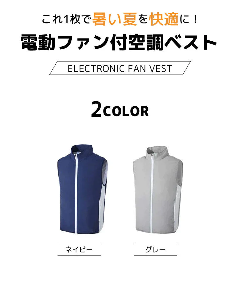 【ネイビー2L】 UQLIFE 電動ファン付 空調ベスト UF-EFVC  フルセット