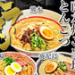 ラーメン お取り寄せ 南九州とんこつラーメンセット　8人前　 ガーリック熊本豚骨4 老舗醤油とんこつ宮崎豚骨2 黒豚使用鹿児島豚骨2 本場九州 らーめん お試しセット ご当地 ギフト 御中元 内祝 保存食 非常食 まとめ買い RAMEN