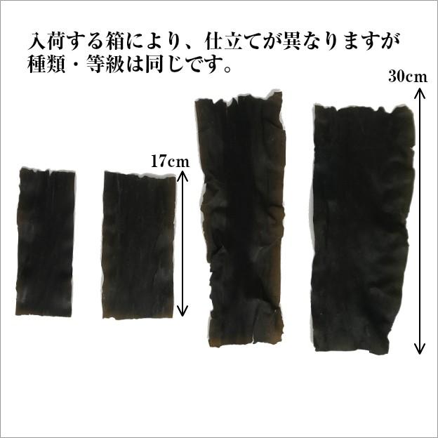 昆布 真昆布 北海道 道南産 だし昆布 お徳用 大袋 180g 業務用 お得 食品 国産昆布 出汁昆布 昆布だし 昆布締め 湯どうふ 鍋用 甘口