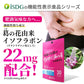 ISDG ウエスト アシスト 15g（60粒入） 機能性表示食品 サプリメント (ゆうパケット送料無料)